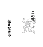 えっほ！白丸親父4（個別スタンプ：18）