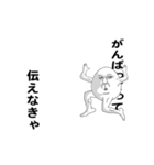 えっほ！白丸親父4（個別スタンプ：20）