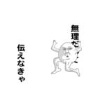 えっほ！白丸親父4（個別スタンプ：22）