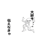 えっほ！白丸親父4（個別スタンプ：23）