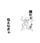 えっほ！白丸親父4（個別スタンプ：24）