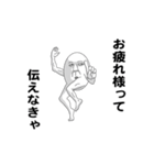 えっほ！白丸親父5（個別スタンプ：1）