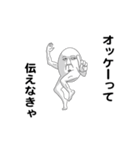 えっほ！白丸親父5（個別スタンプ：4）