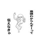 えっほ！白丸親父5（個別スタンプ：5）