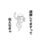 えっほ！白丸親父5（個別スタンプ：7）