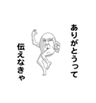 えっほ！白丸親父5（個別スタンプ：8）