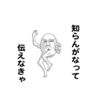 えっほ！白丸親父5（個別スタンプ：9）
