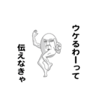 えっほ！白丸親父5（個別スタンプ：10）