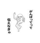 えっほ！白丸親父5（個別スタンプ：20）