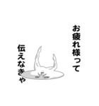 えっほ！白丸親父6（個別スタンプ：1）