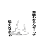 えっほ！白丸親父6（個別スタンプ：5）