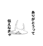 えっほ！白丸親父6（個別スタンプ：8）