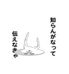 えっほ！白丸親父6（個別スタンプ：9）