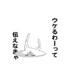 えっほ！白丸親父6（個別スタンプ：10）