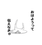 えっほ！白丸親父6（個別スタンプ：12）