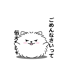 えっほ！男前ポメラニアン1（個別スタンプ：6）