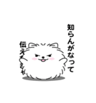 えっほ！男前ポメラニアン1（個別スタンプ：9）