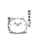えっほ！男前ポメラニアン1（個別スタンプ：11）