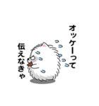 えっほ！男前ポメラニアン2（個別スタンプ：4）
