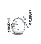 えっほ！男前ポメラニアン2（個別スタンプ：18）