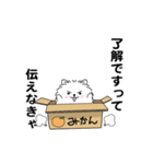 えっほ！男前ポメラニアン3（個別スタンプ：3）