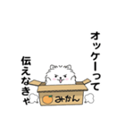 えっほ！男前ポメラニアン3（個別スタンプ：4）