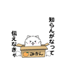 えっほ！男前ポメラニアン3（個別スタンプ：9）