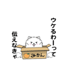 えっほ！男前ポメラニアン3（個別スタンプ：10）