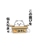 えっほ！男前ポメラニアン3（個別スタンプ：18）