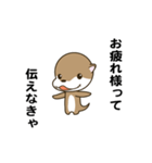 えっほ！かわうそ（個別スタンプ：1）