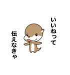 えっほ！かわうそ（個別スタンプ：2）