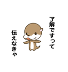 えっほ！かわうそ（個別スタンプ：3）