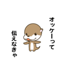 えっほ！かわうそ（個別スタンプ：4）