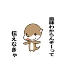 えっほ！かわうそ（個別スタンプ：5）