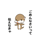 えっほ！かわうそ（個別スタンプ：6）