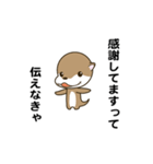 えっほ！かわうそ（個別スタンプ：7）