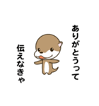 えっほ！かわうそ（個別スタンプ：8）