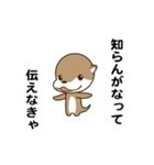 えっほ！かわうそ（個別スタンプ：9）