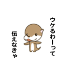 えっほ！かわうそ（個別スタンプ：10）