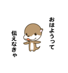 えっほ！かわうそ（個別スタンプ：12）