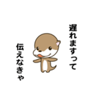 えっほ！かわうそ（個別スタンプ：14）