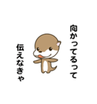 えっほ！かわうそ（個別スタンプ：16）