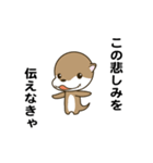 えっほ！かわうそ（個別スタンプ：17）