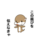 えっほ！かわうそ（個別スタンプ：18）