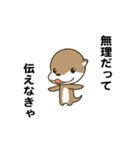 えっほ！かわうそ（個別スタンプ：22）