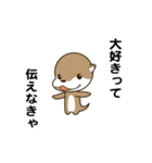 えっほ！かわうそ（個別スタンプ：23）