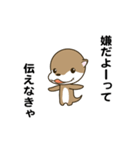 えっほ！かわうそ（個別スタンプ：24）