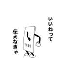 えっほ！不在着信1（個別スタンプ：2）