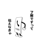 えっほ！不在着信1（個別スタンプ：3）