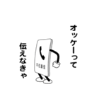 えっほ！不在着信1（個別スタンプ：4）